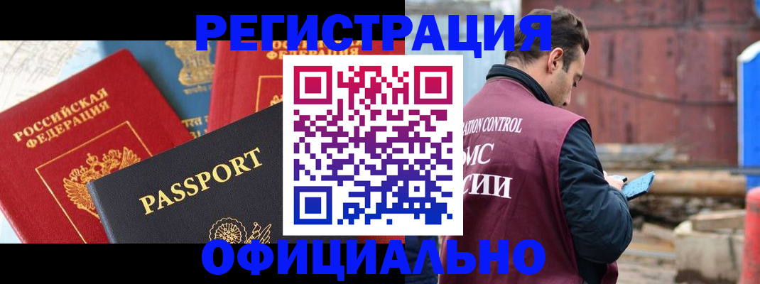 прописка для кредита в Углегорске